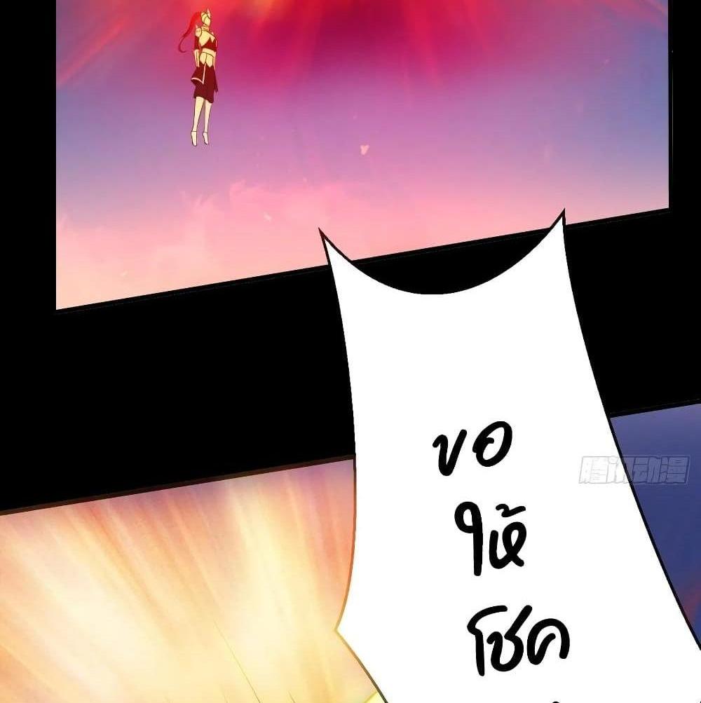 Villain Demon-in-law แปลไทย