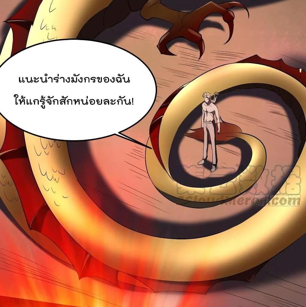 Villain Demon-in-law แปลไทย