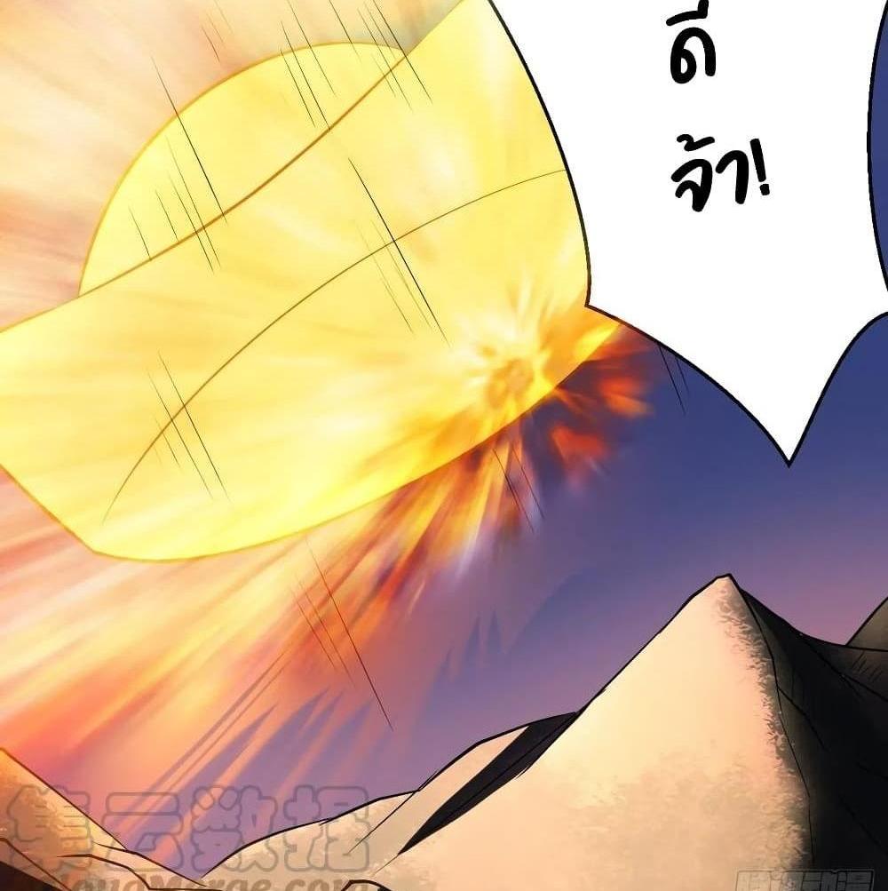 Villain Demon-in-law แปลไทย
