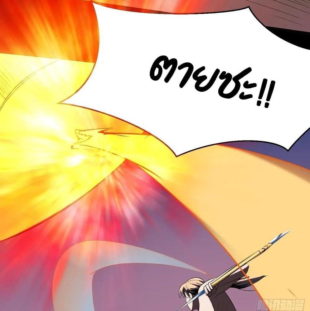 Villain Demon-in-law แปลไทย