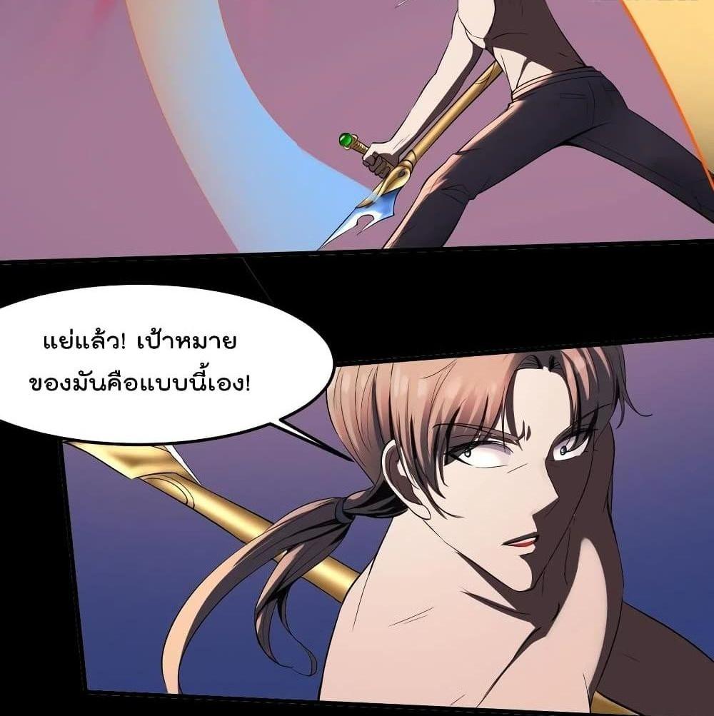 Villain Demon-in-law แปลไทย