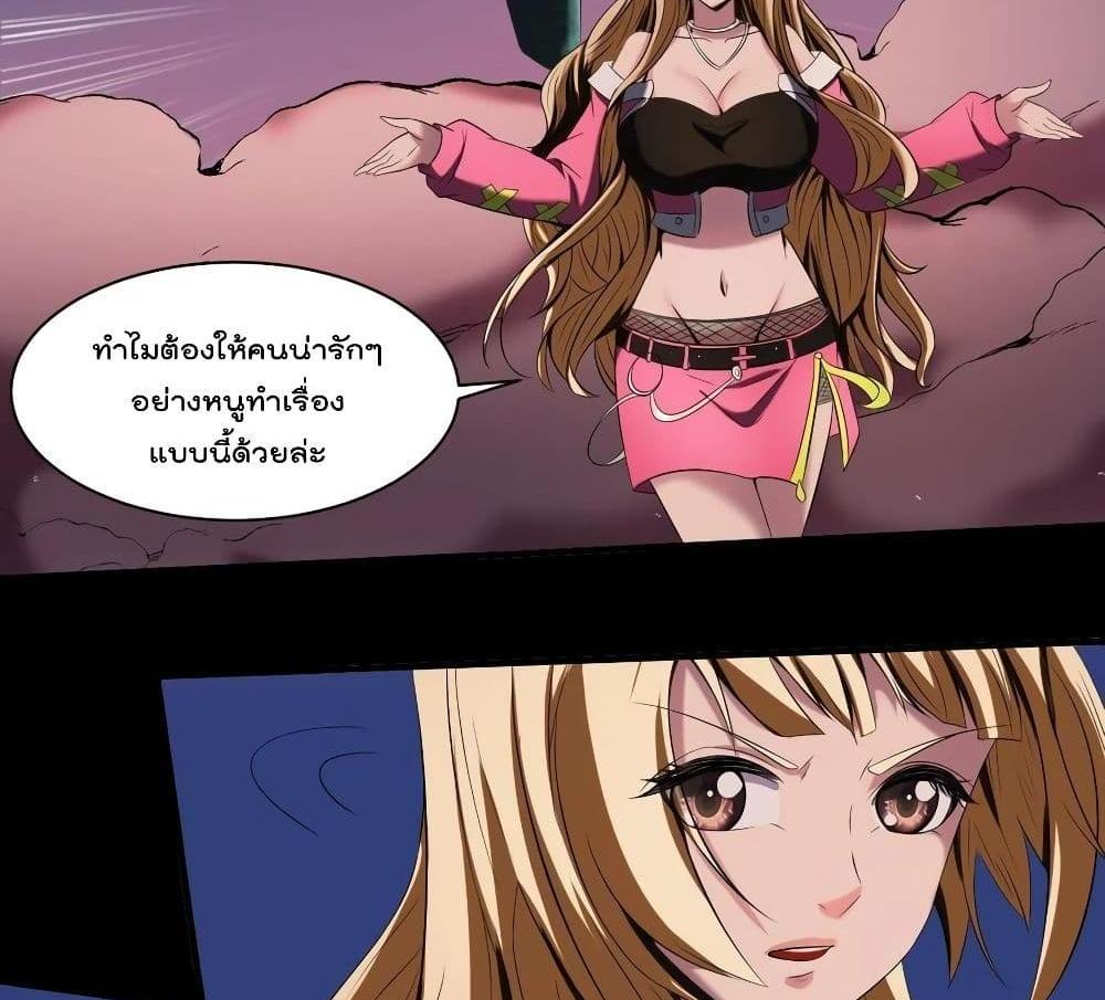 Villain Demon-in-law แปลไทย