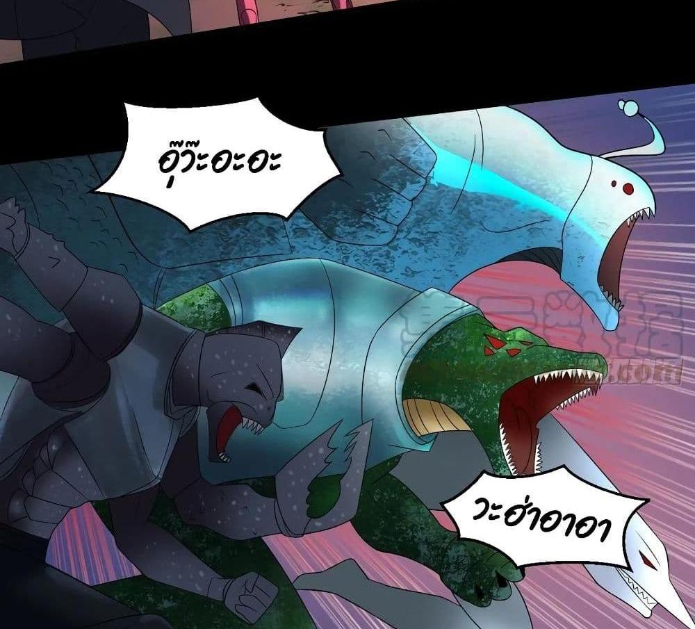 Villain Demon-in-law แปลไทย