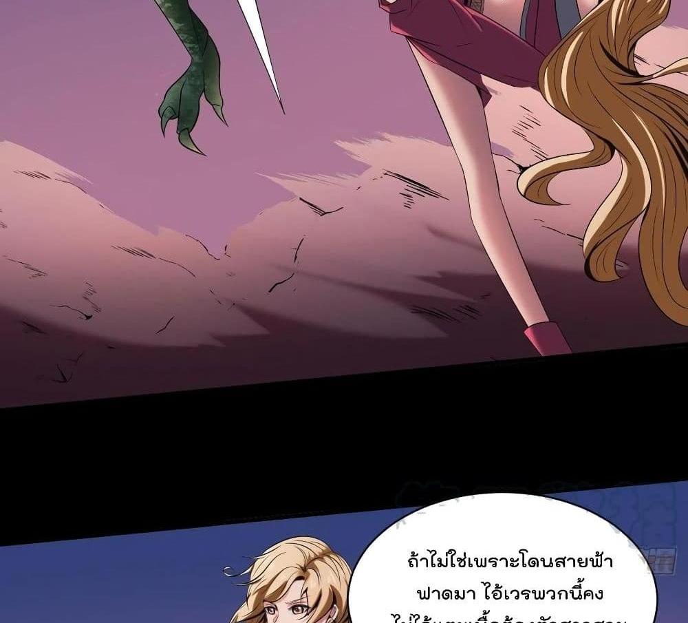 Villain Demon-in-law แปลไทย