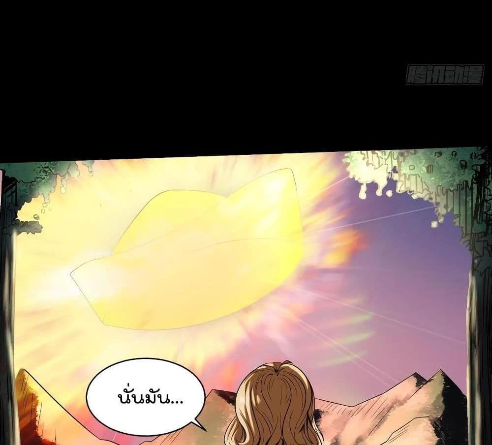 Villain Demon-in-law แปลไทย