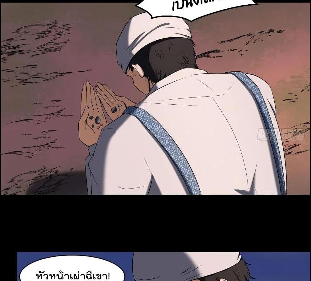 Villain Demon-in-law แปลไทย