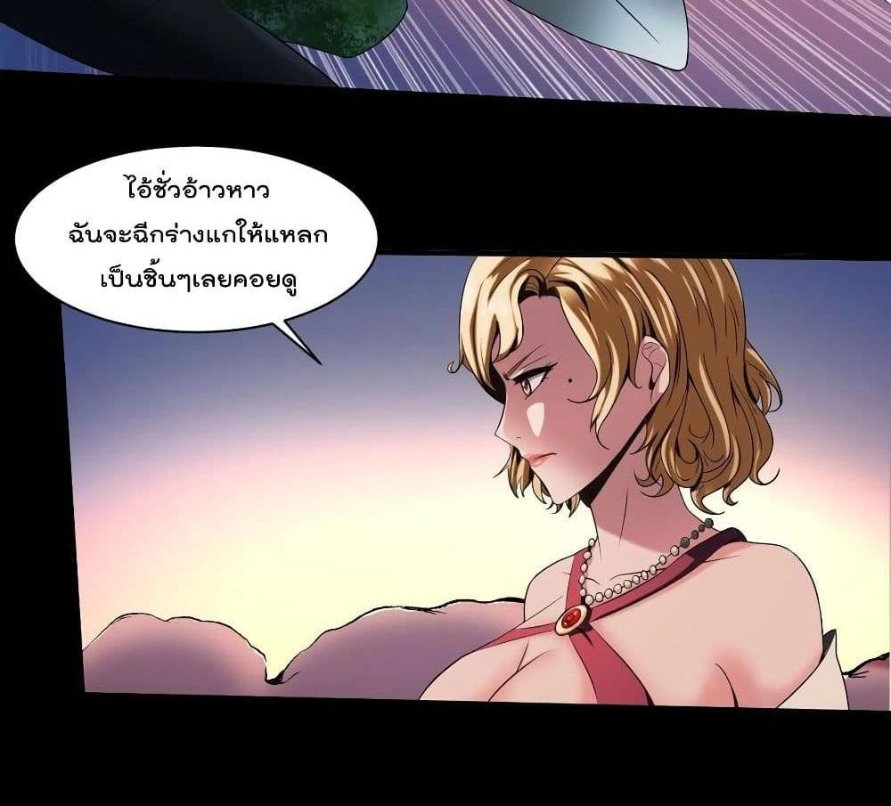 Villain Demon-in-law แปลไทย