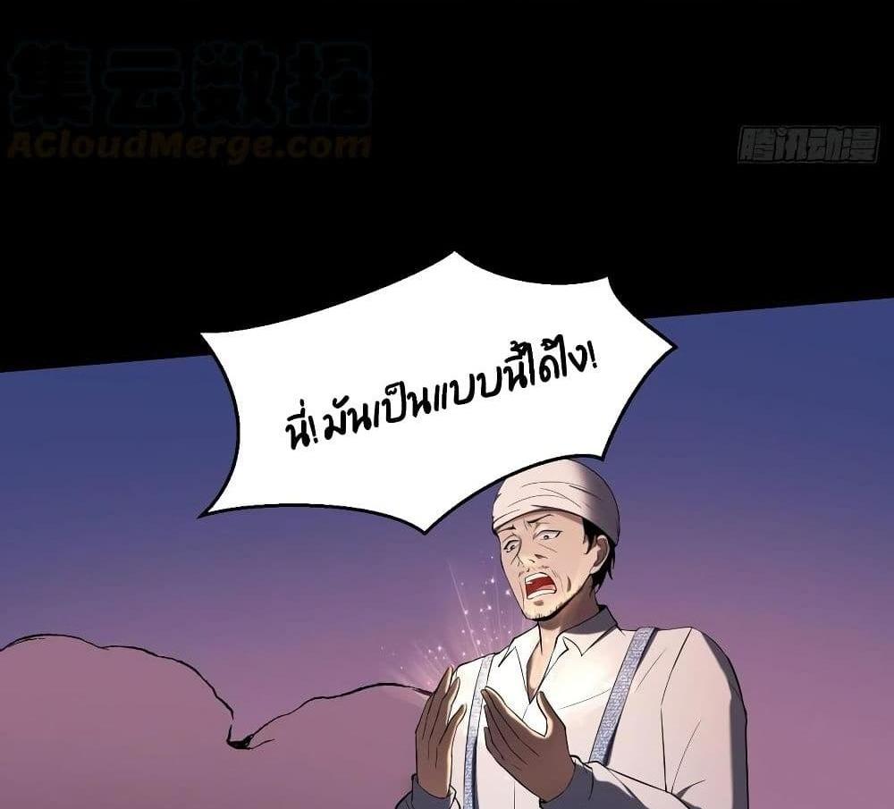 Villain Demon-in-law แปลไทย
