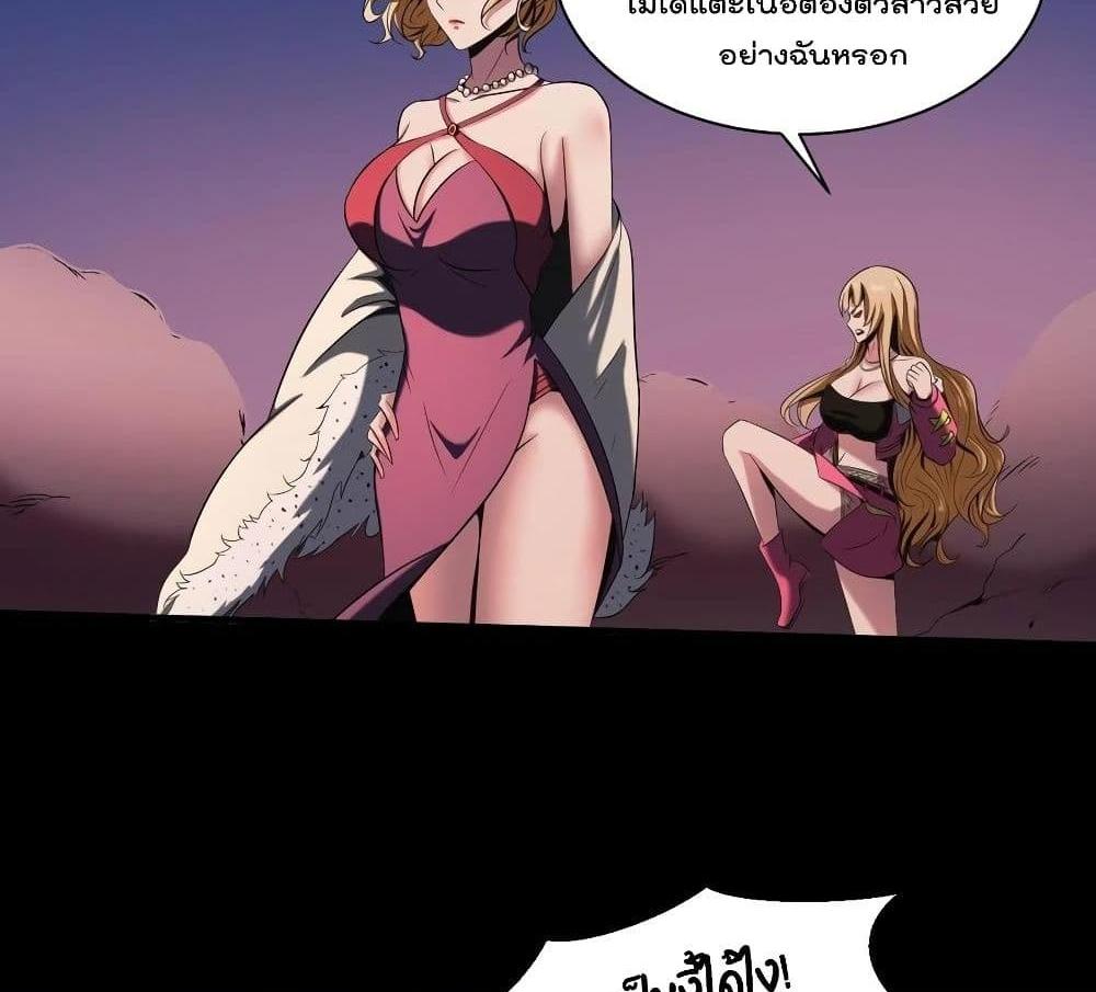 Villain Demon-in-law แปลไทย