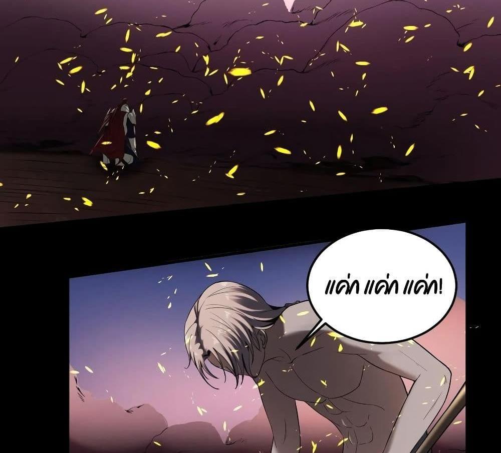 Villain Demon-in-law แปลไทย