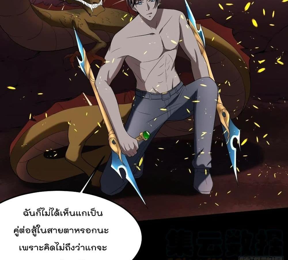 Villain Demon-in-law แปลไทย