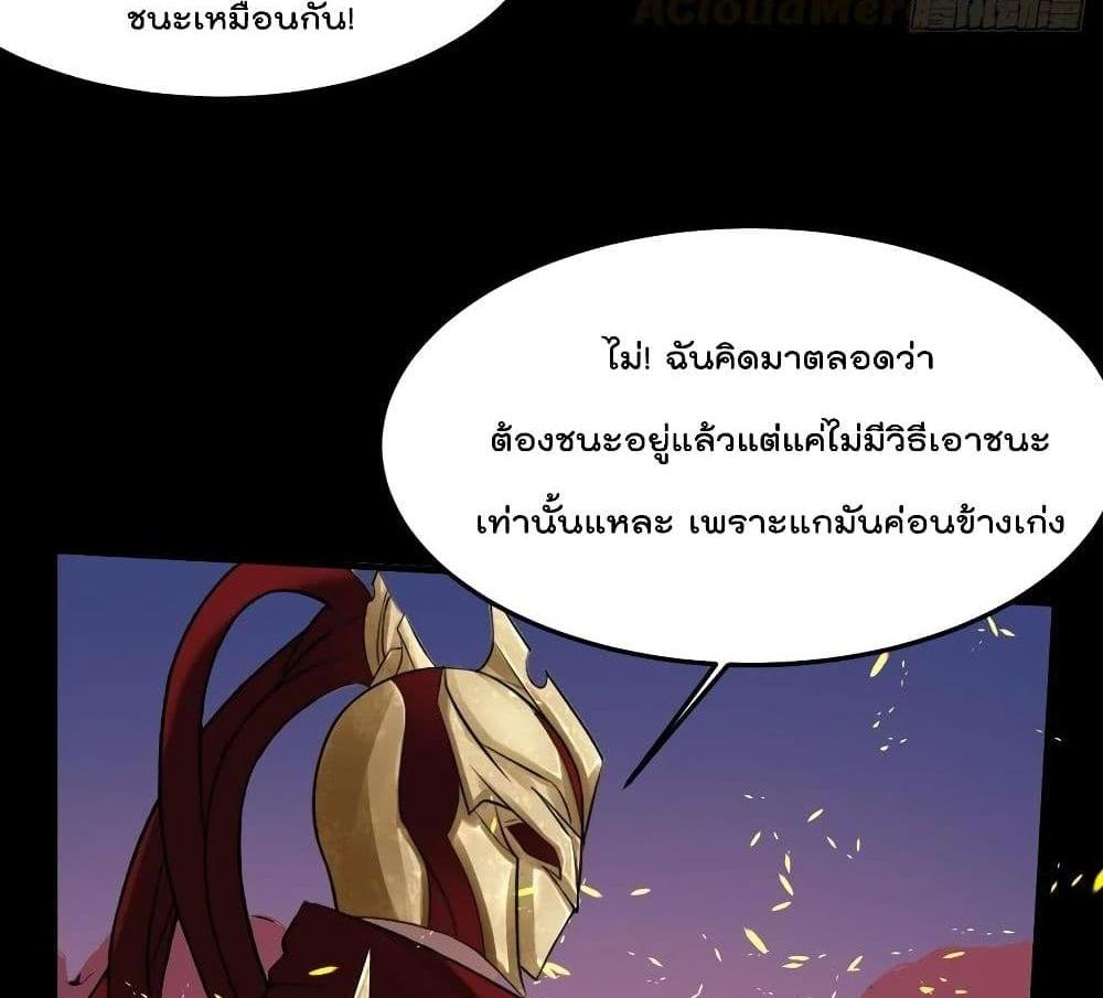 Villain Demon-in-law แปลไทย