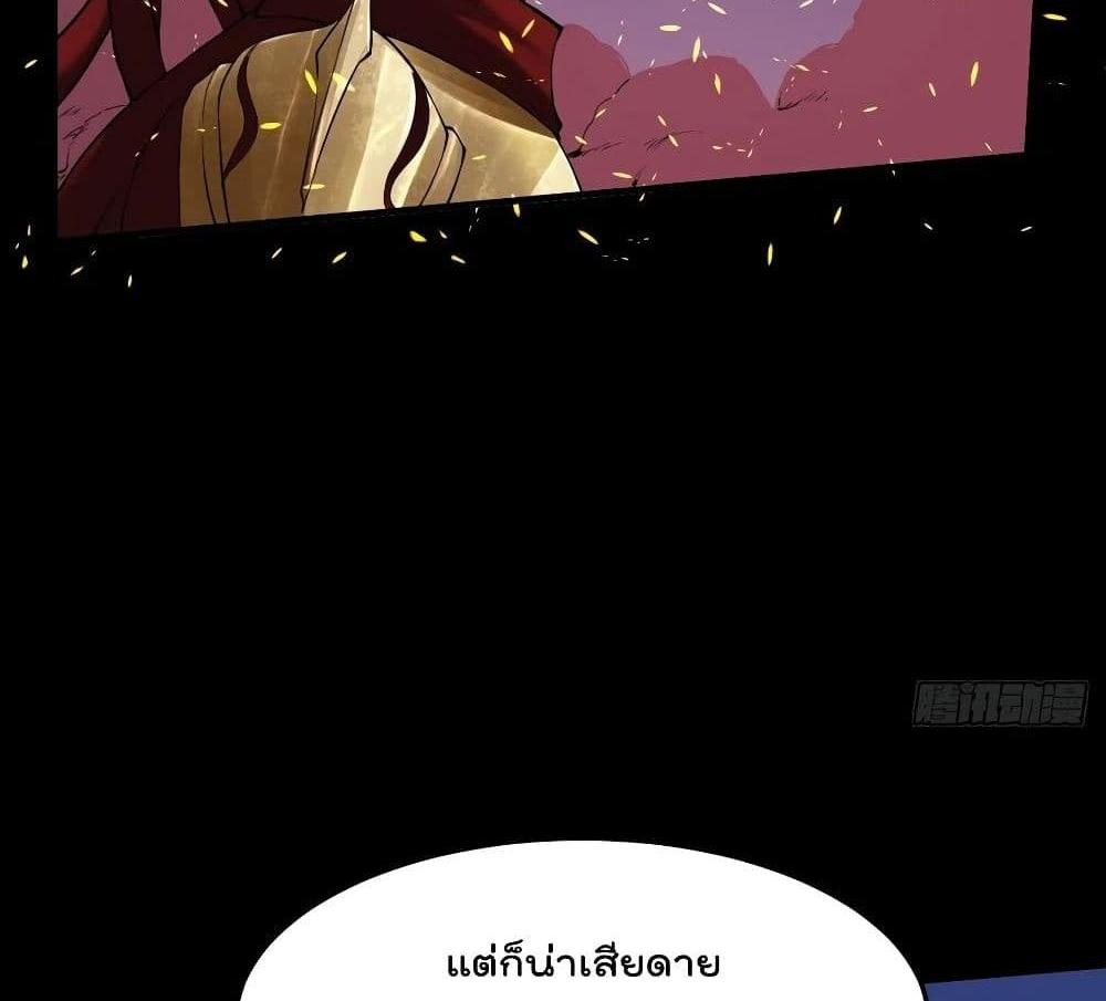 Villain Demon-in-law แปลไทย