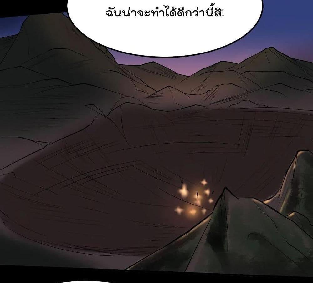 Villain Demon-in-law แปลไทย
