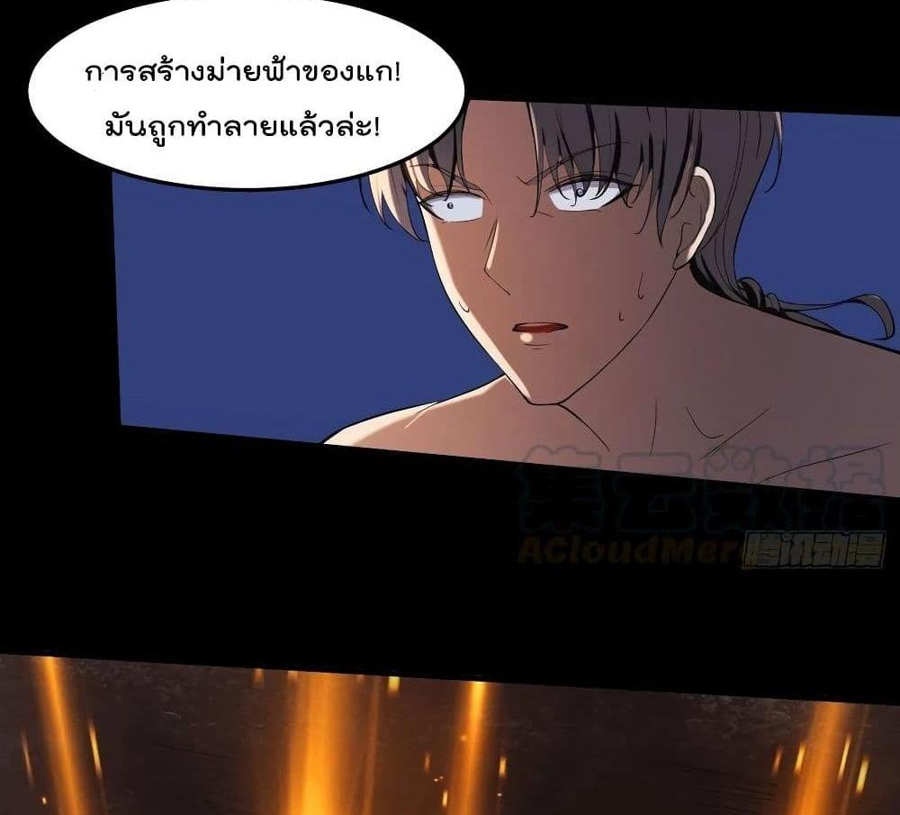 Villain Demon-in-law แปลไทย