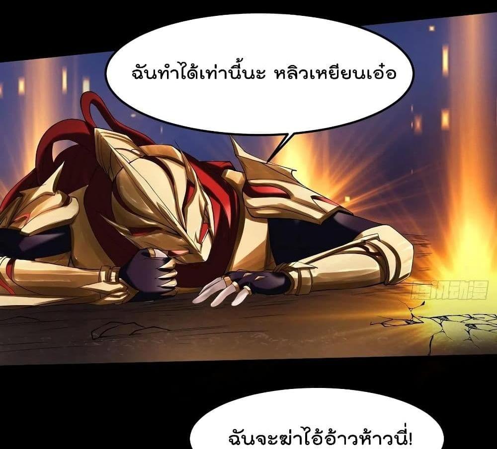 Villain Demon-in-law แปลไทย
