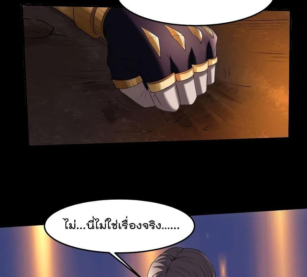 Villain Demon-in-law แปลไทย