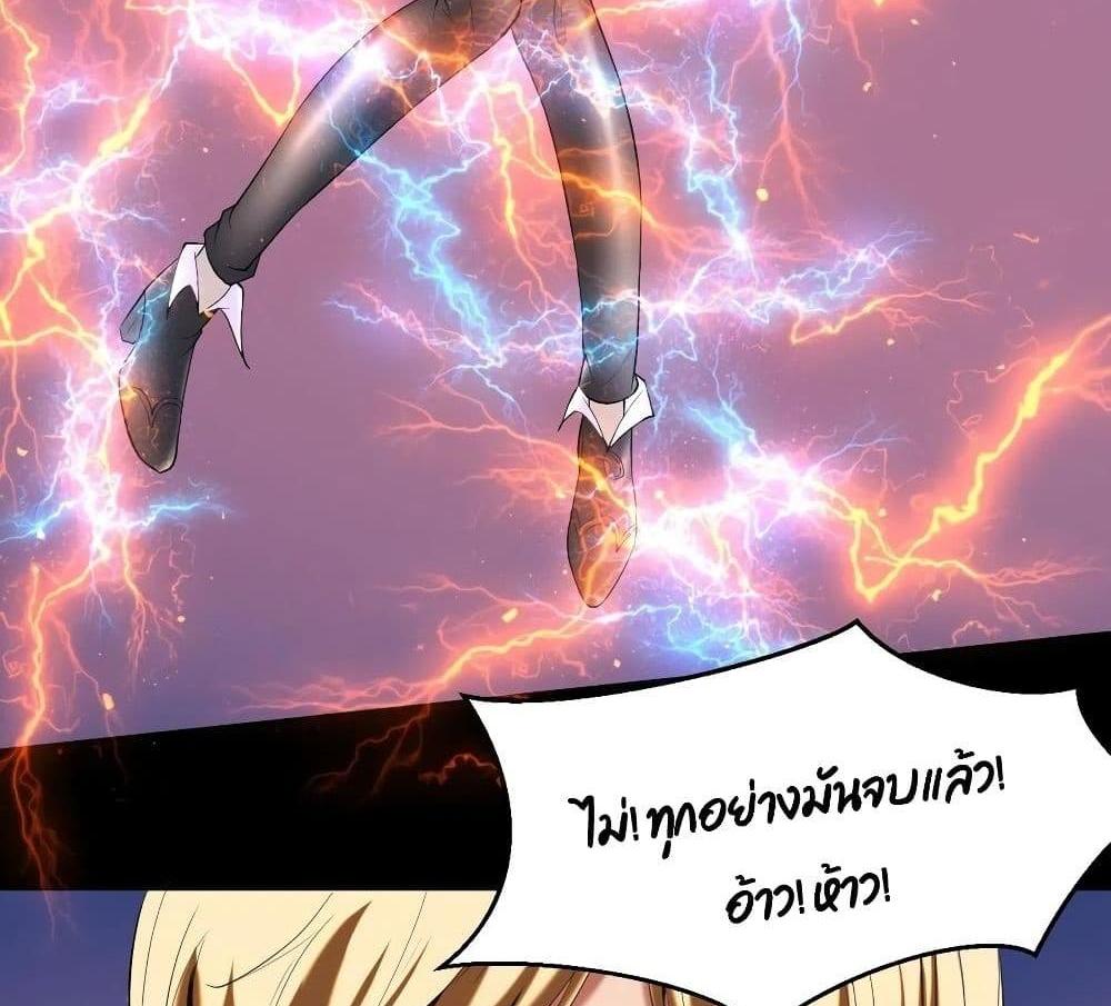 Villain Demon-in-law แปลไทย