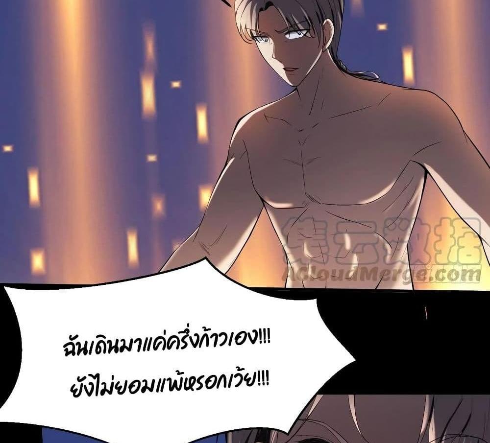 Villain Demon-in-law แปลไทย