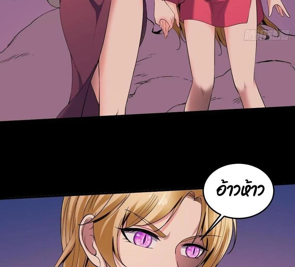 Villain Demon-in-law แปลไทย
