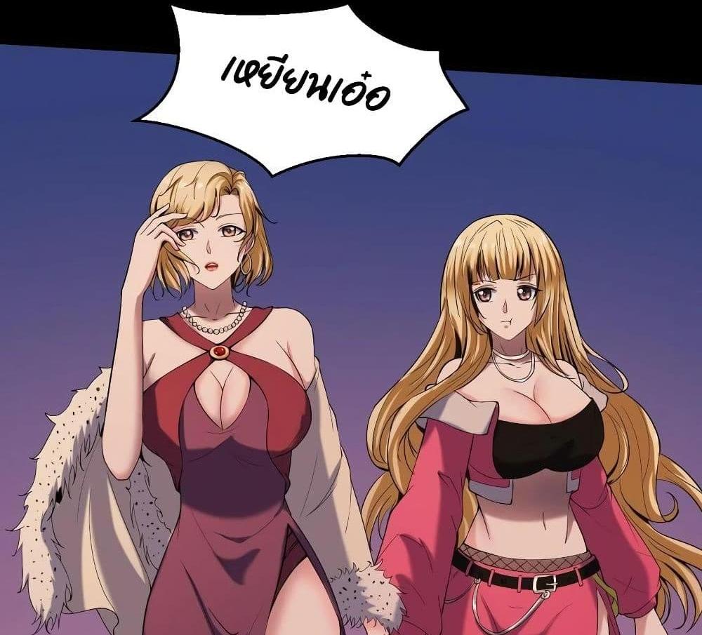 Villain Demon-in-law แปลไทย