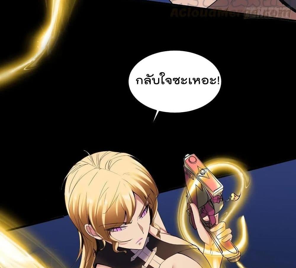 Villain Demon-in-law แปลไทย