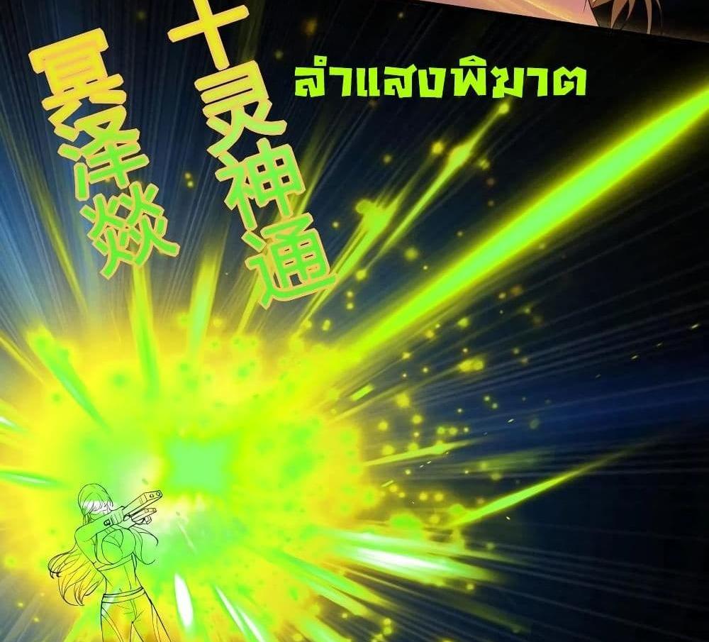 Villain Demon-in-law แปลไทย
