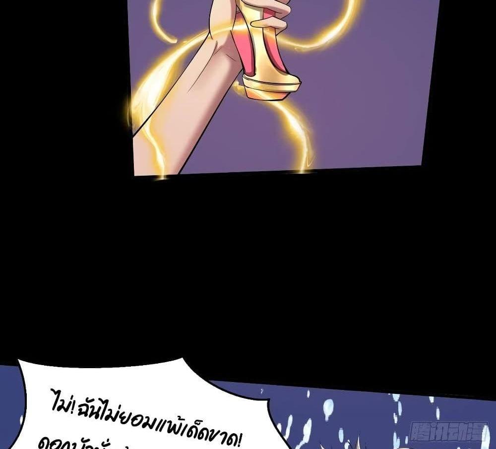 Villain Demon-in-law แปลไทย