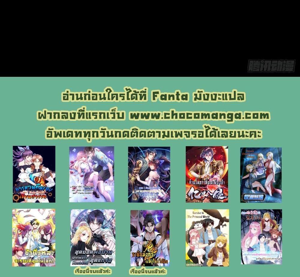 Villain Demon-in-law แปลไทย