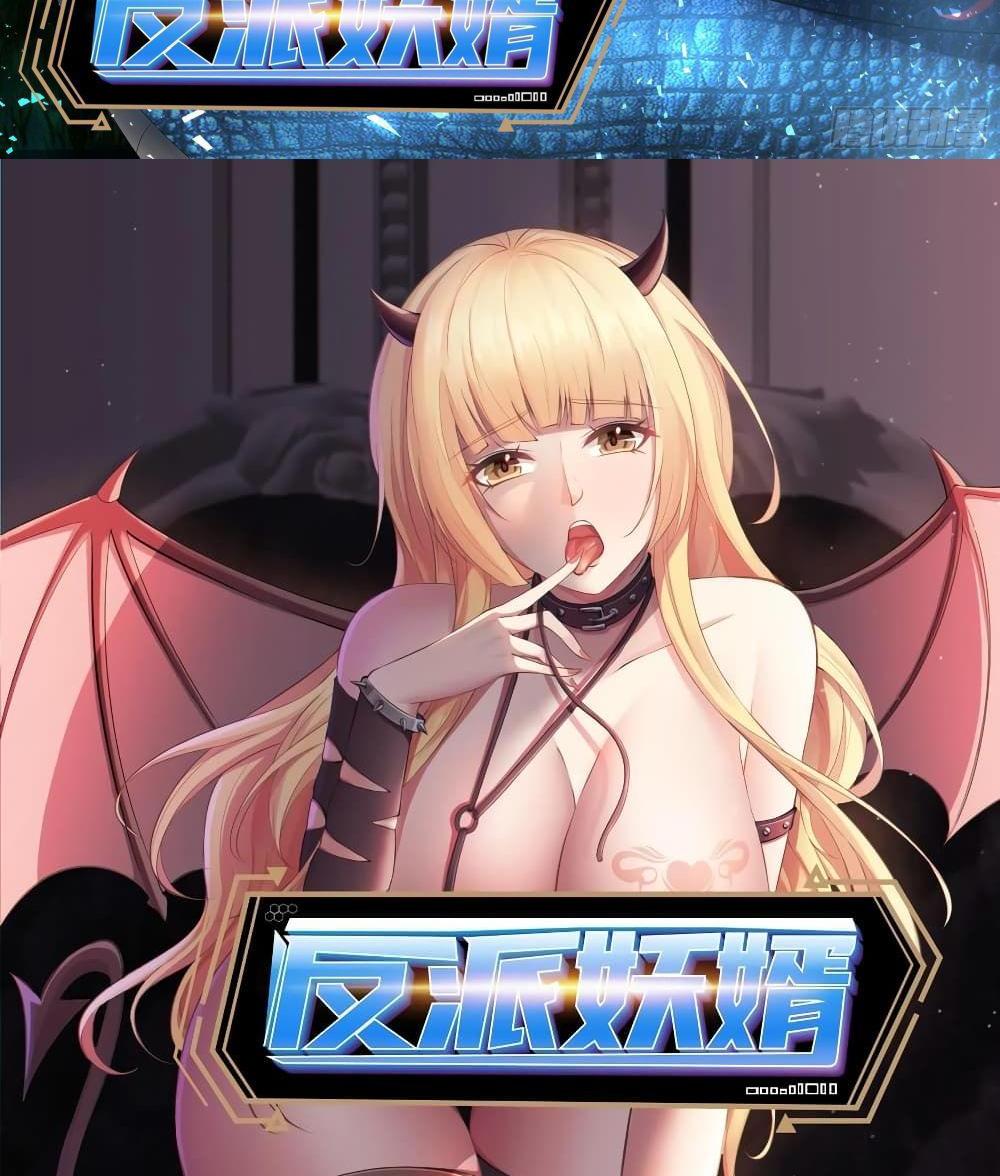 Villain Demon-in-law แปลไทย