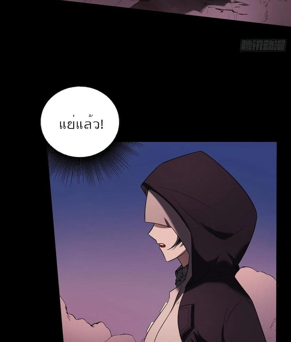 Villain Demon-in-law แปลไทย
