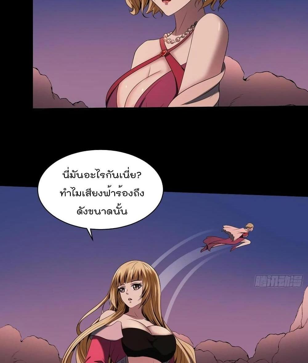 Villain Demon-in-law แปลไทย