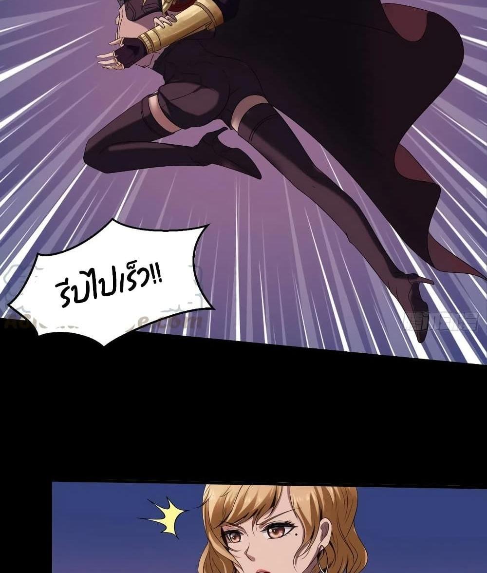 Villain Demon-in-law แปลไทย