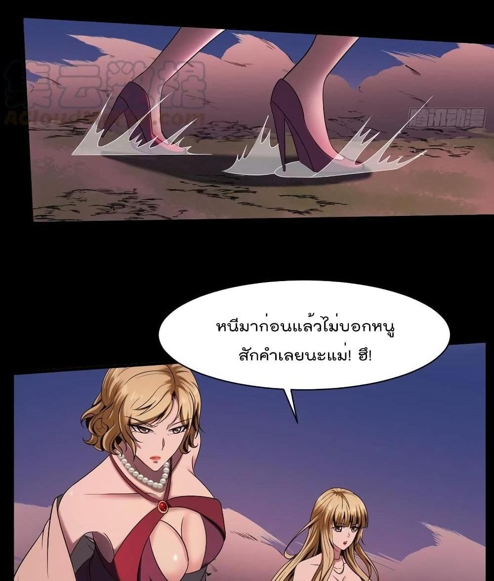 Villain Demon-in-law แปลไทย