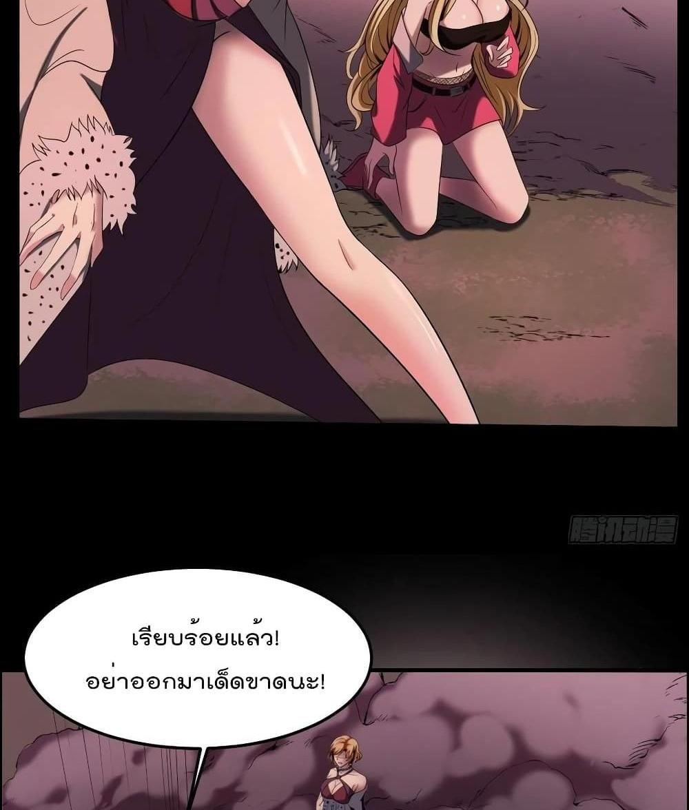 Villain Demon-in-law แปลไทย