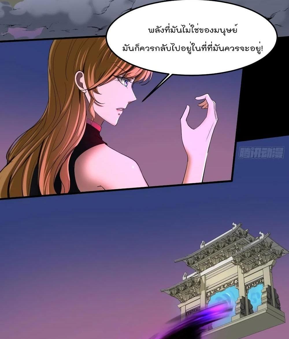 Villain Demon-in-law แปลไทย