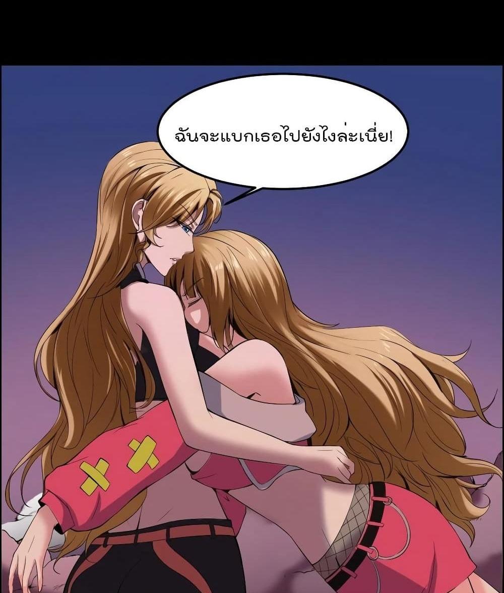 Villain Demon-in-law แปลไทย