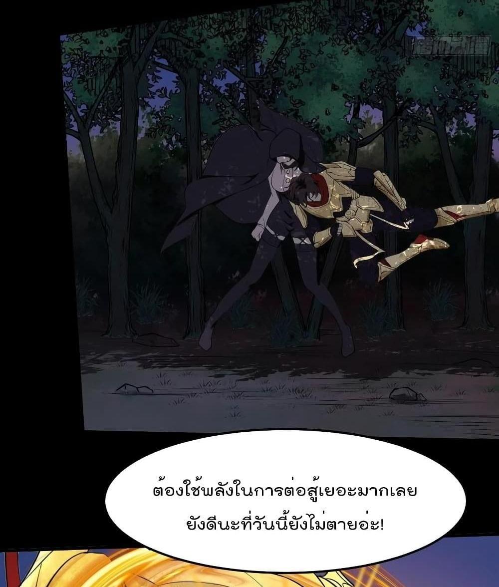 Villain Demon-in-law แปลไทย