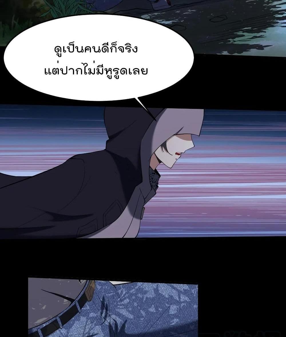 Villain Demon-in-law แปลไทย