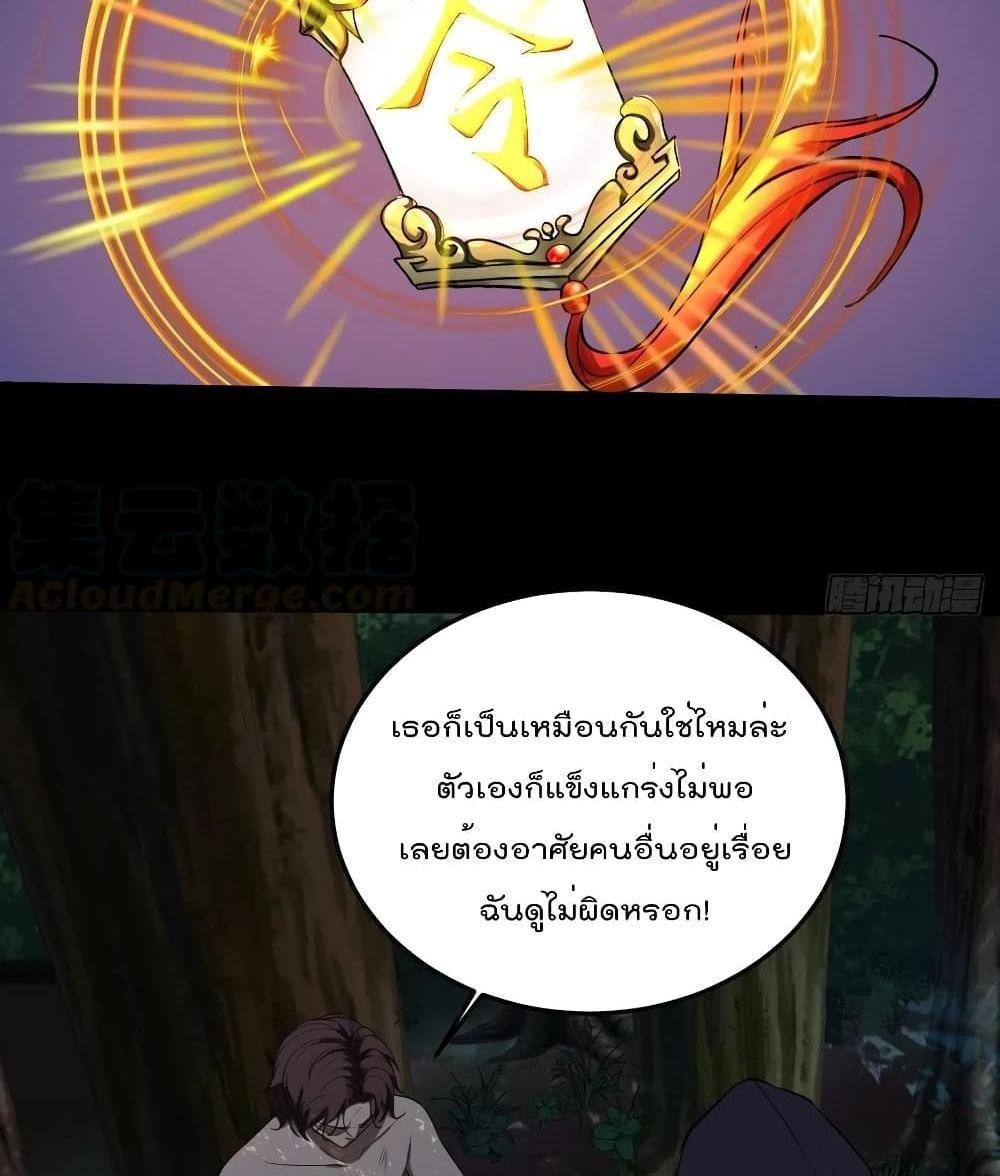 Villain Demon-in-law แปลไทย