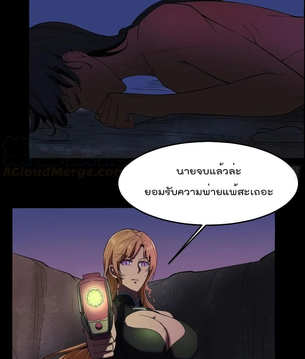Villain Demon-in-law แปลไทย