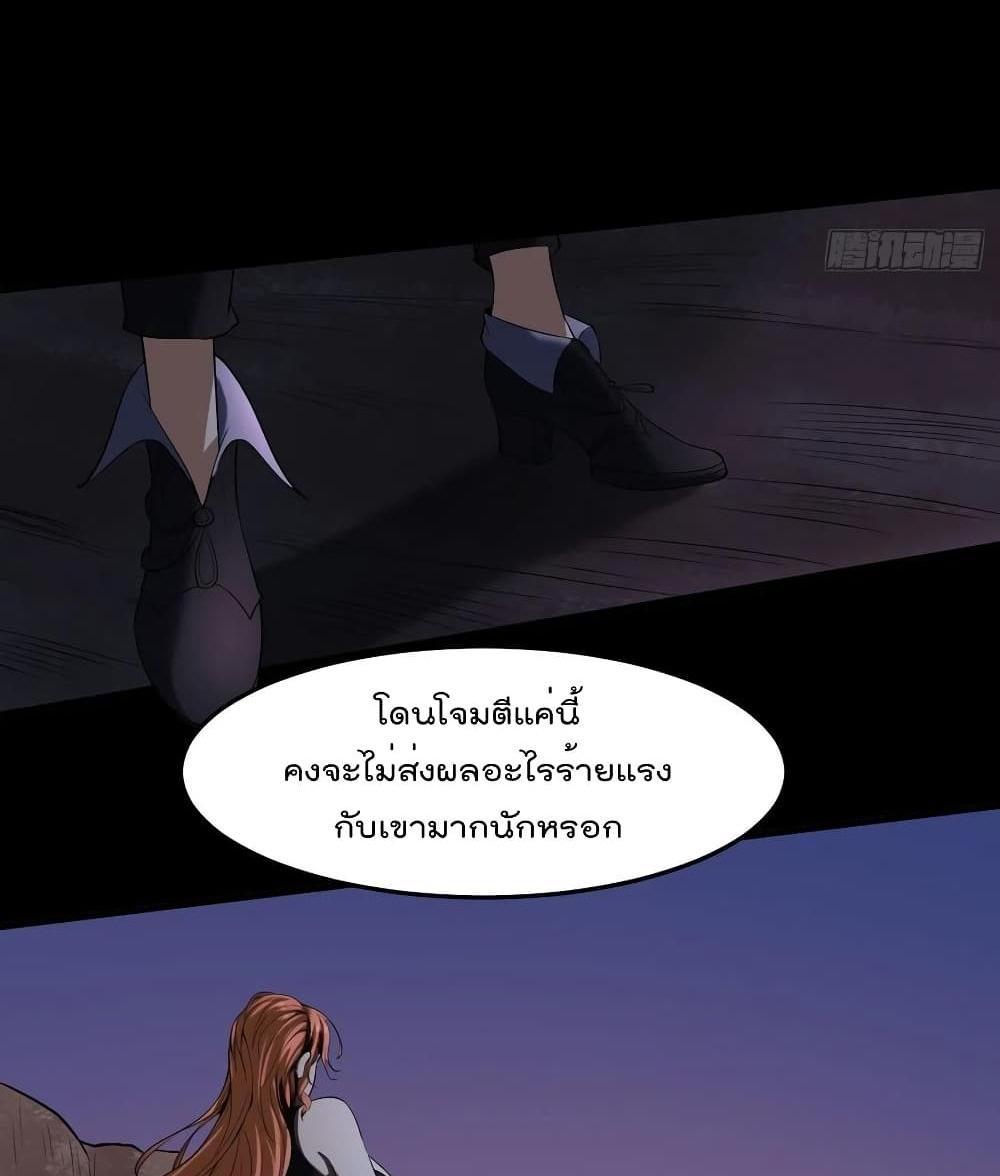 Villain Demon-in-law แปลไทย
