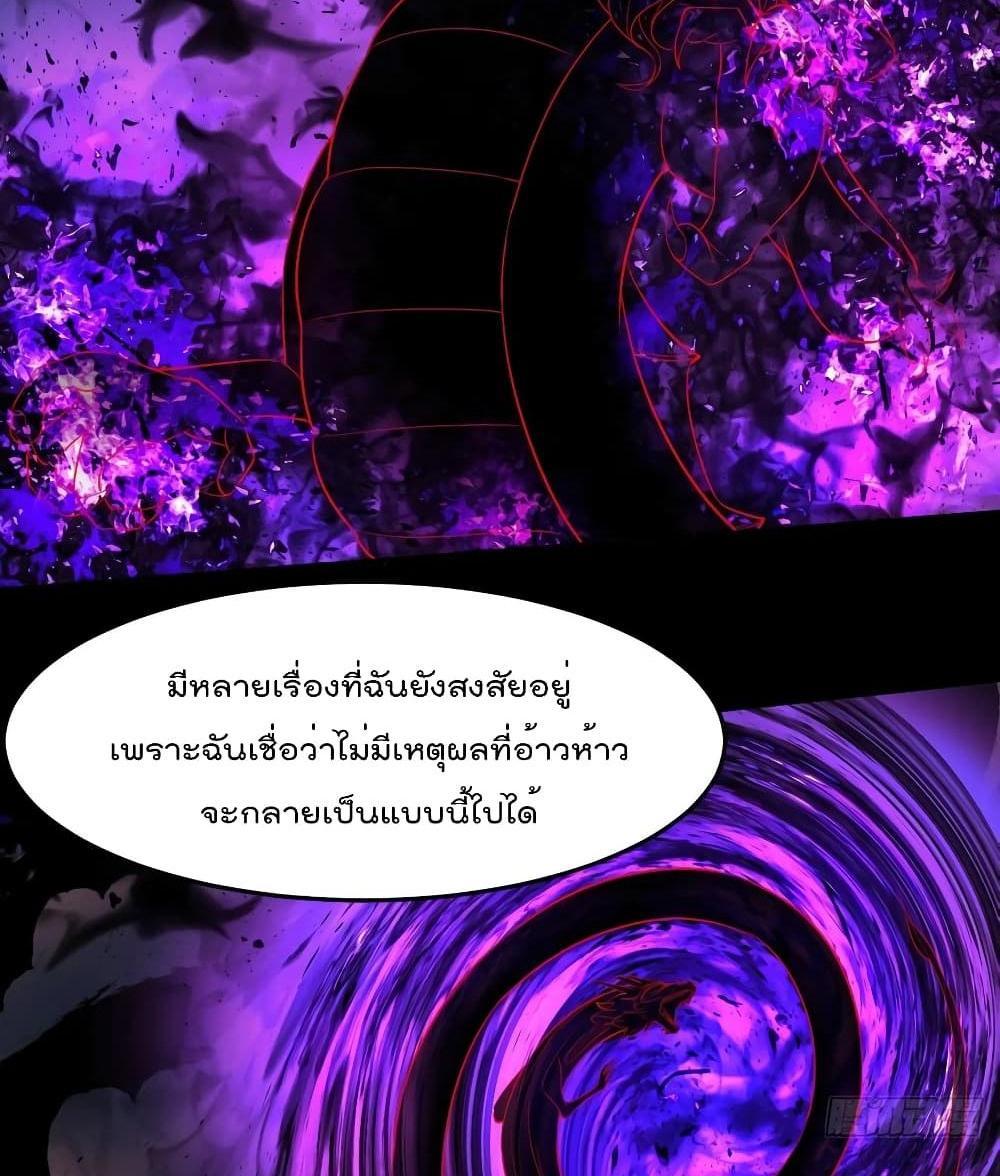 Villain Demon-in-law แปลไทย