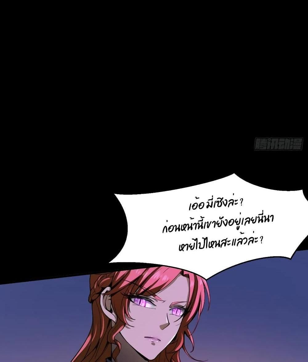 Villain Demon-in-law แปลไทย