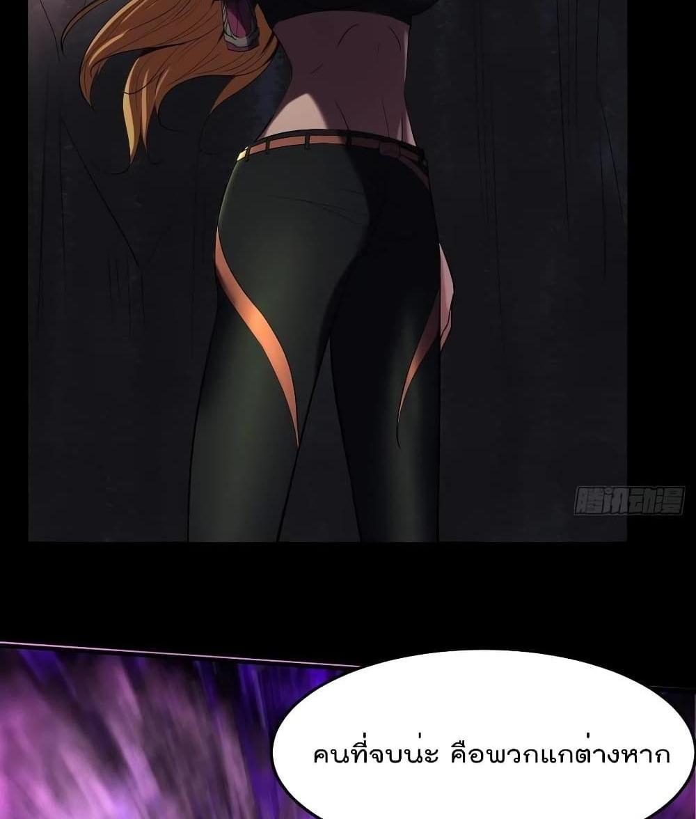 Villain Demon-in-law แปลไทย