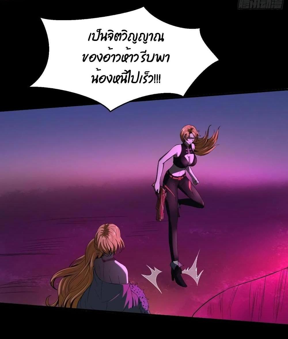 Villain Demon-in-law แปลไทย