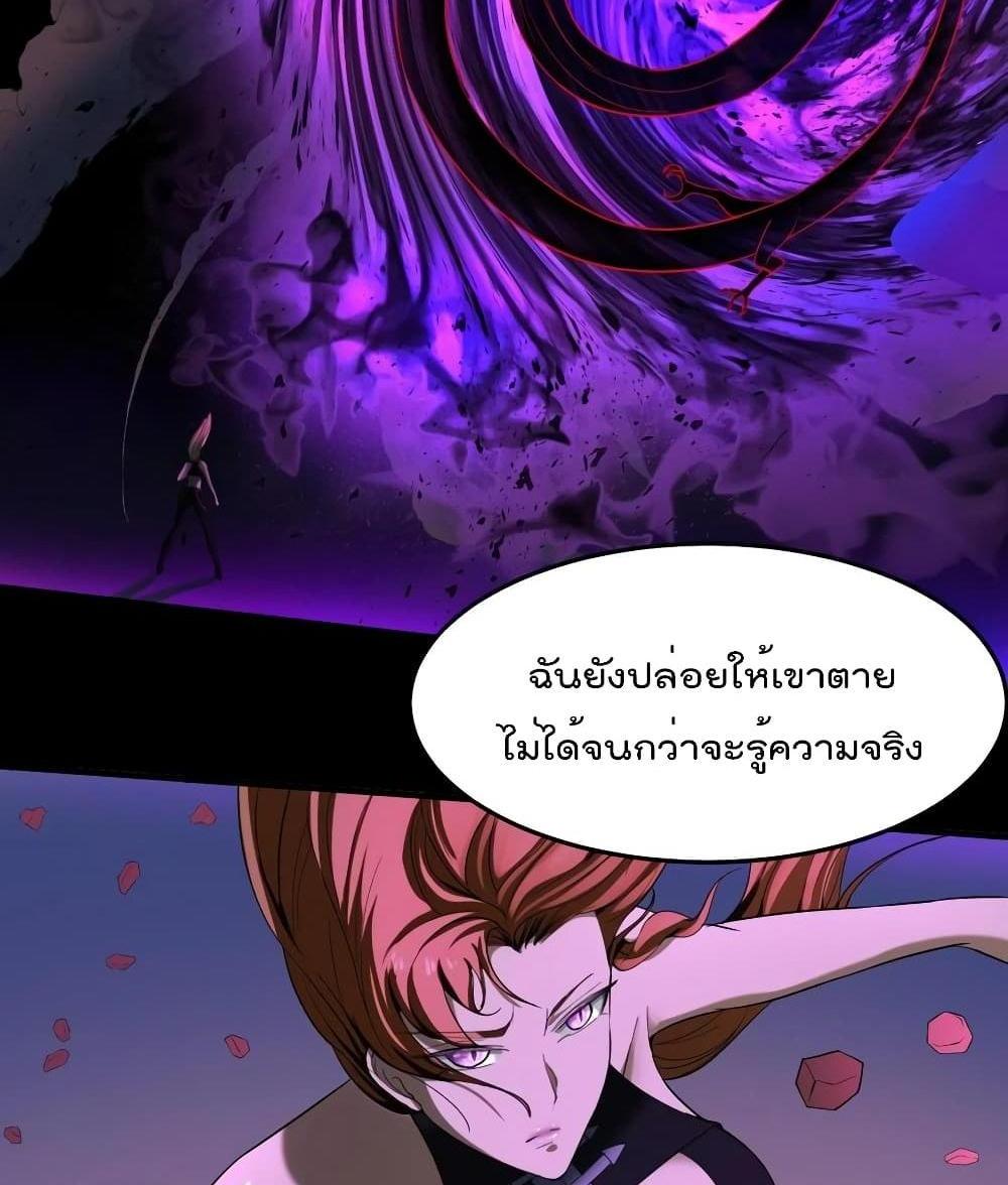 Villain Demon-in-law แปลไทย