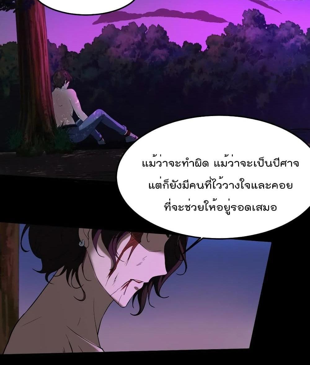 Villain Demon-in-law แปลไทย