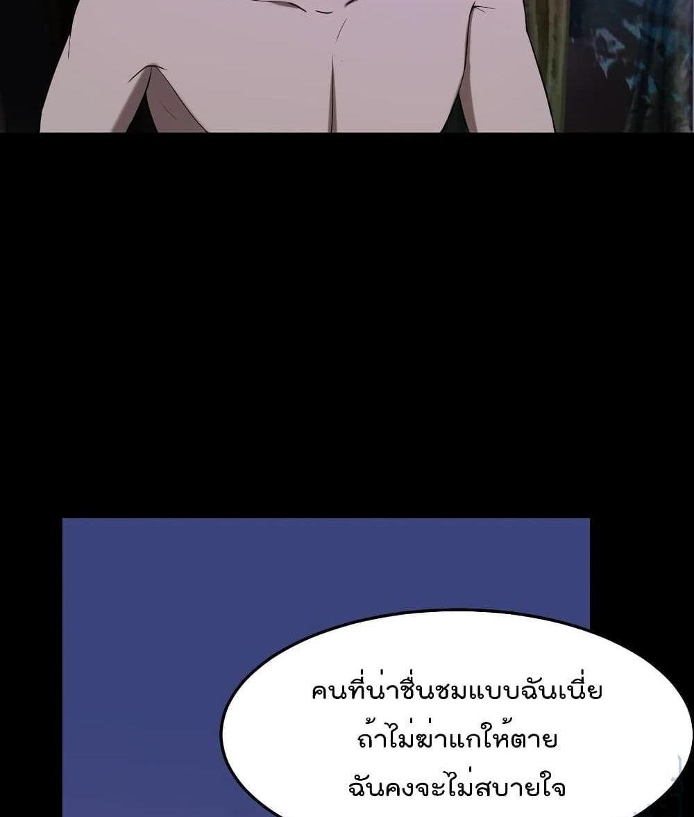 Villain Demon-in-law แปลไทย
