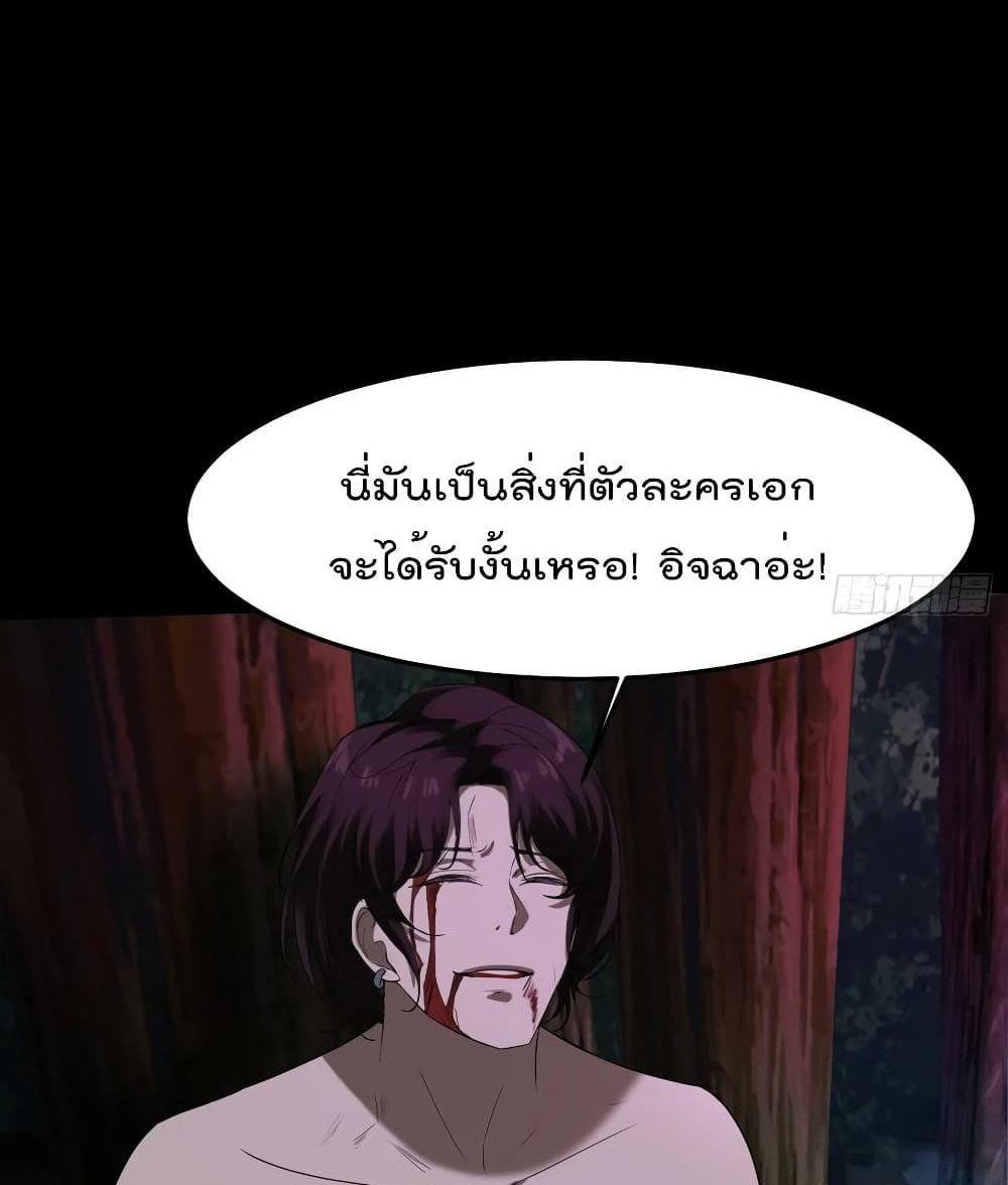Villain Demon-in-law แปลไทย